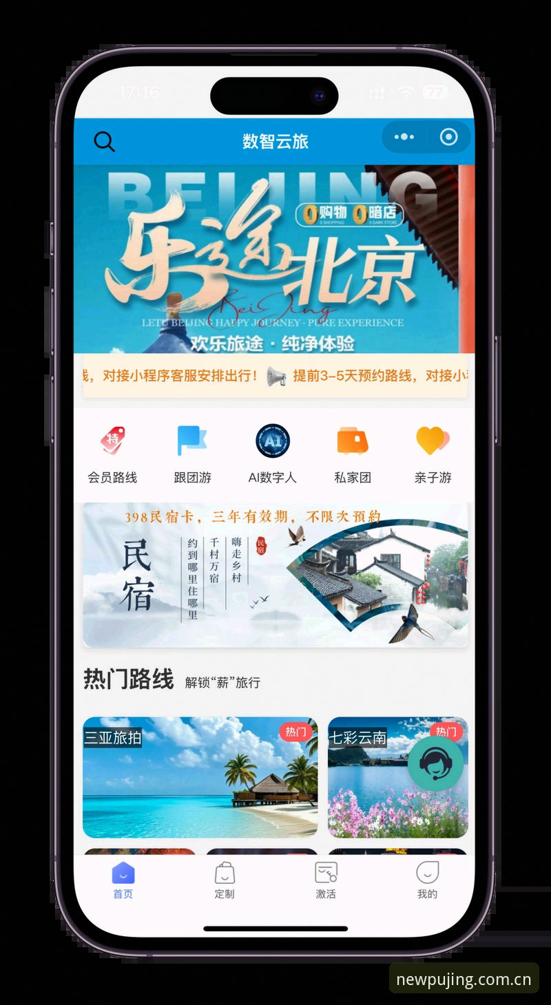 新莆京下载怎么下载 资深用户分享新莆京下载安装全攻略:从注册到娱乐的实战经验