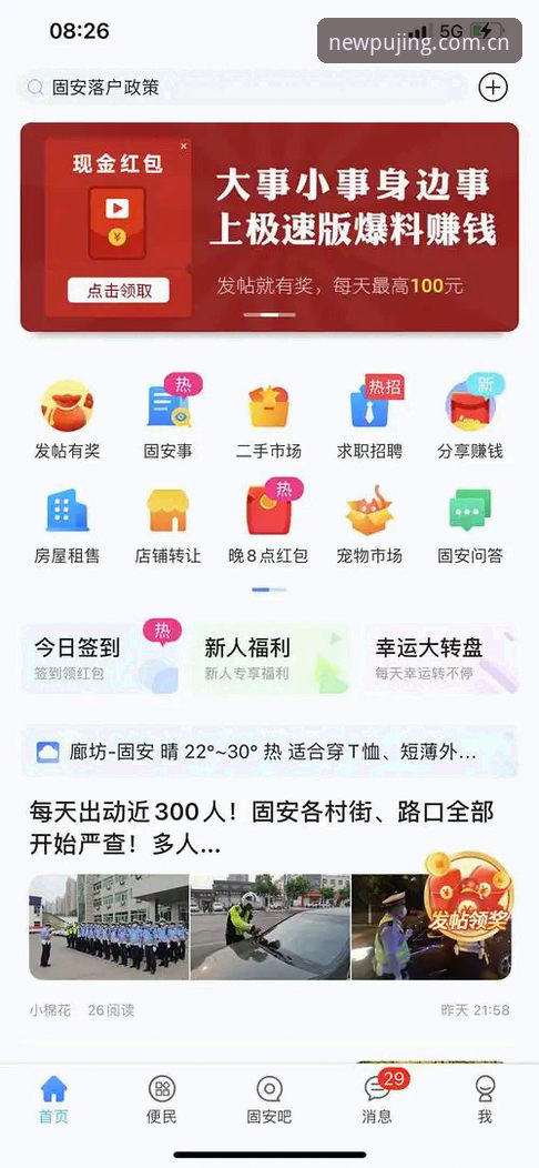 新莆京娱乐体验必备 为什么说新莆京娱乐体验必备功能让老用户都赞不绝口?