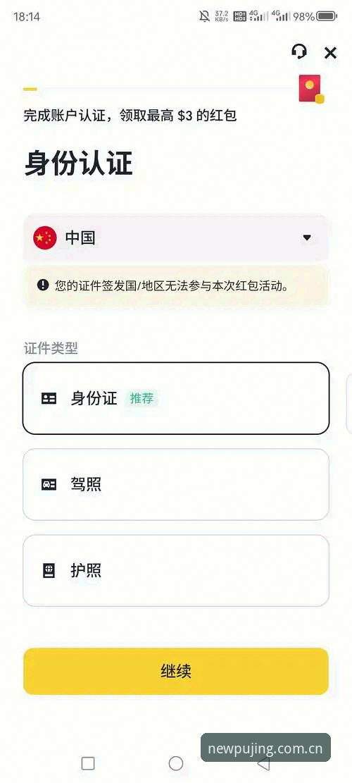 2026新莆京登录 2026新莆京登录为何成为平台娱乐注册首选?