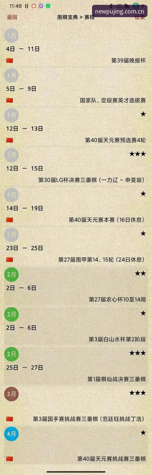 新莆京热门赛事使用指南 资深用户亲测:新莆京热门赛事使用指南与实战心得